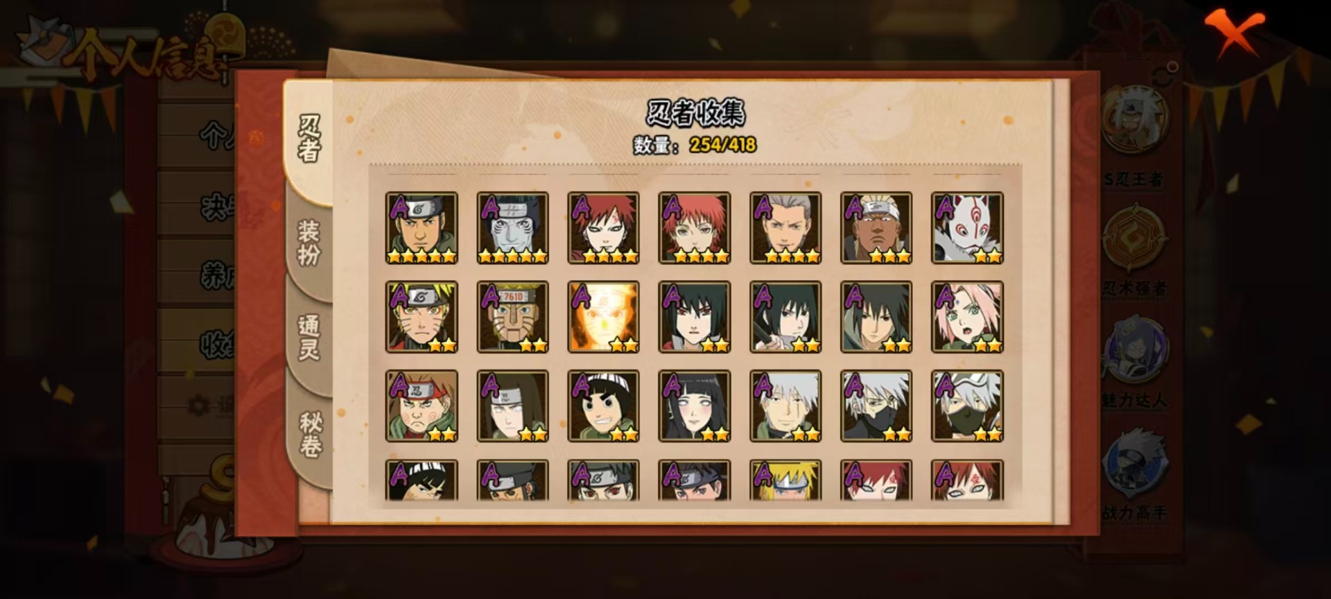 HYQM46796火影忍者账号详情图11