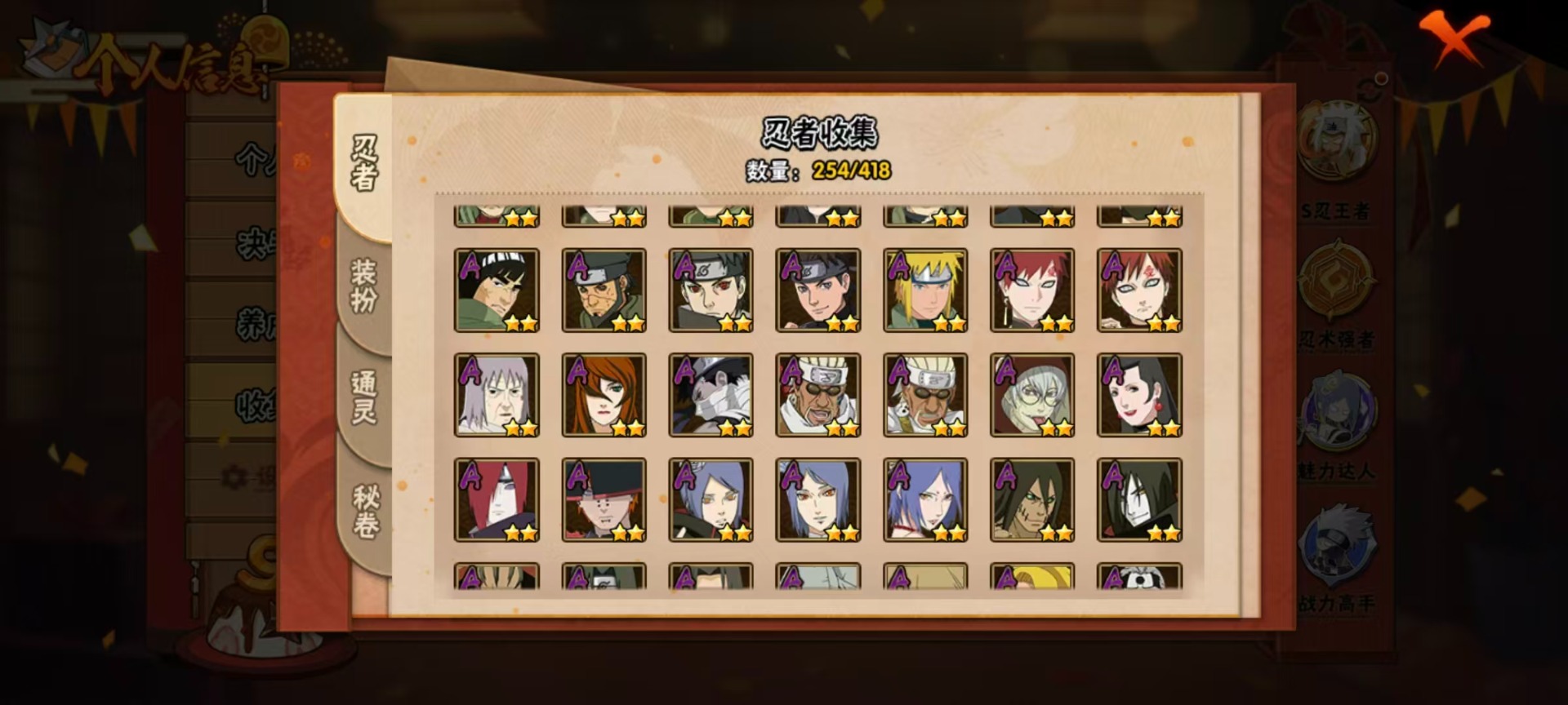 HYQM46796火影忍者账号详情图12