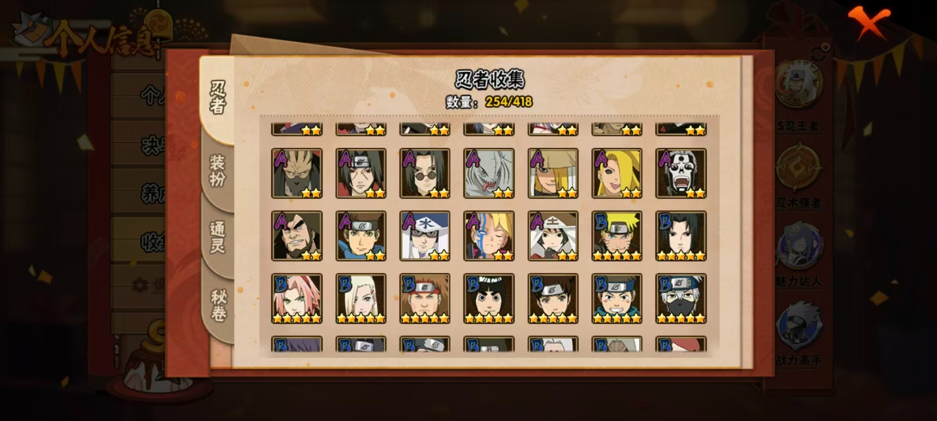 HYQM46796火影忍者账号详情图13