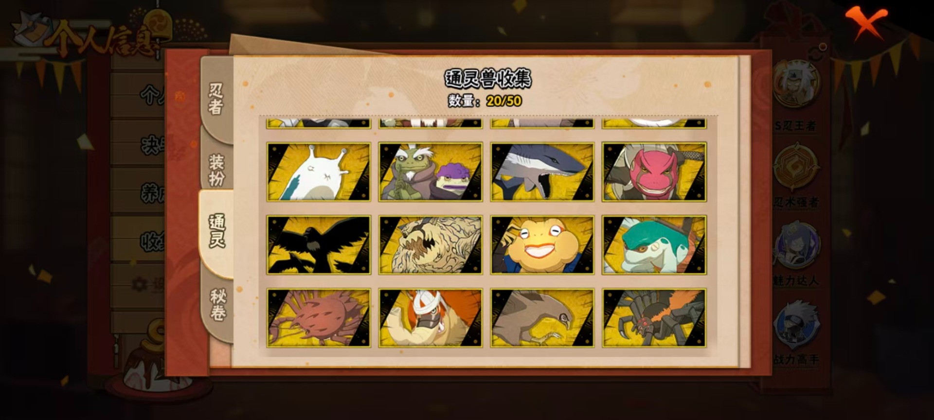 HYQM46796火影忍者账号详情图15