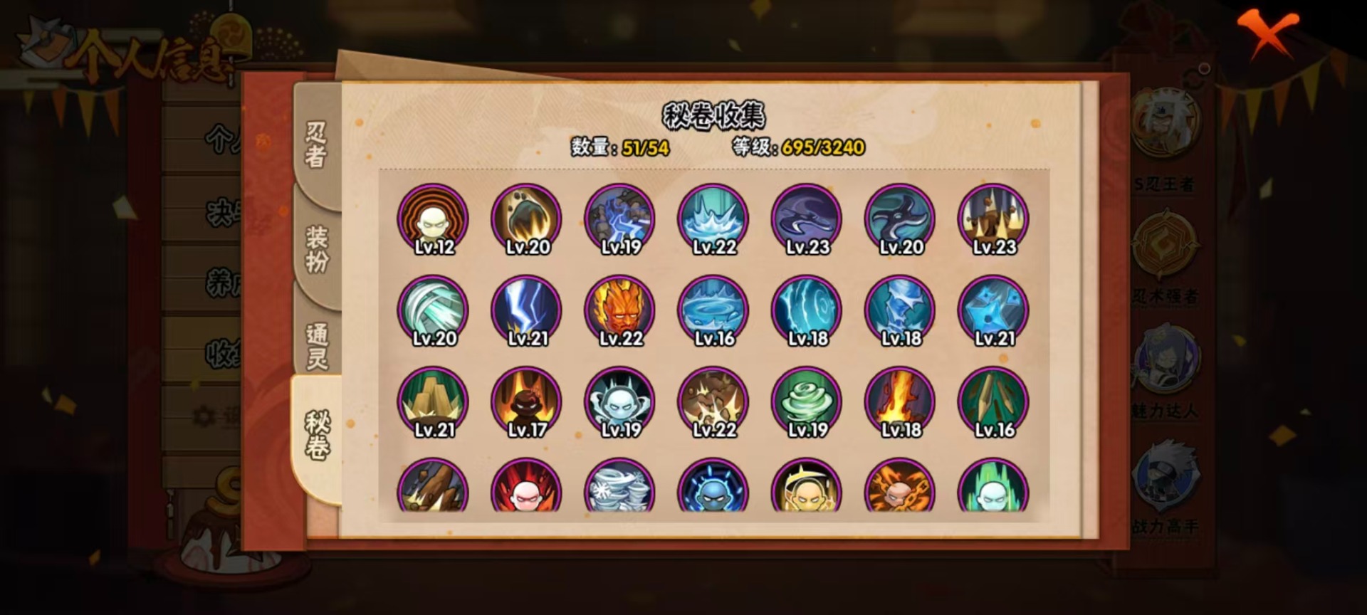 HYQM46796火影忍者账号详情图16