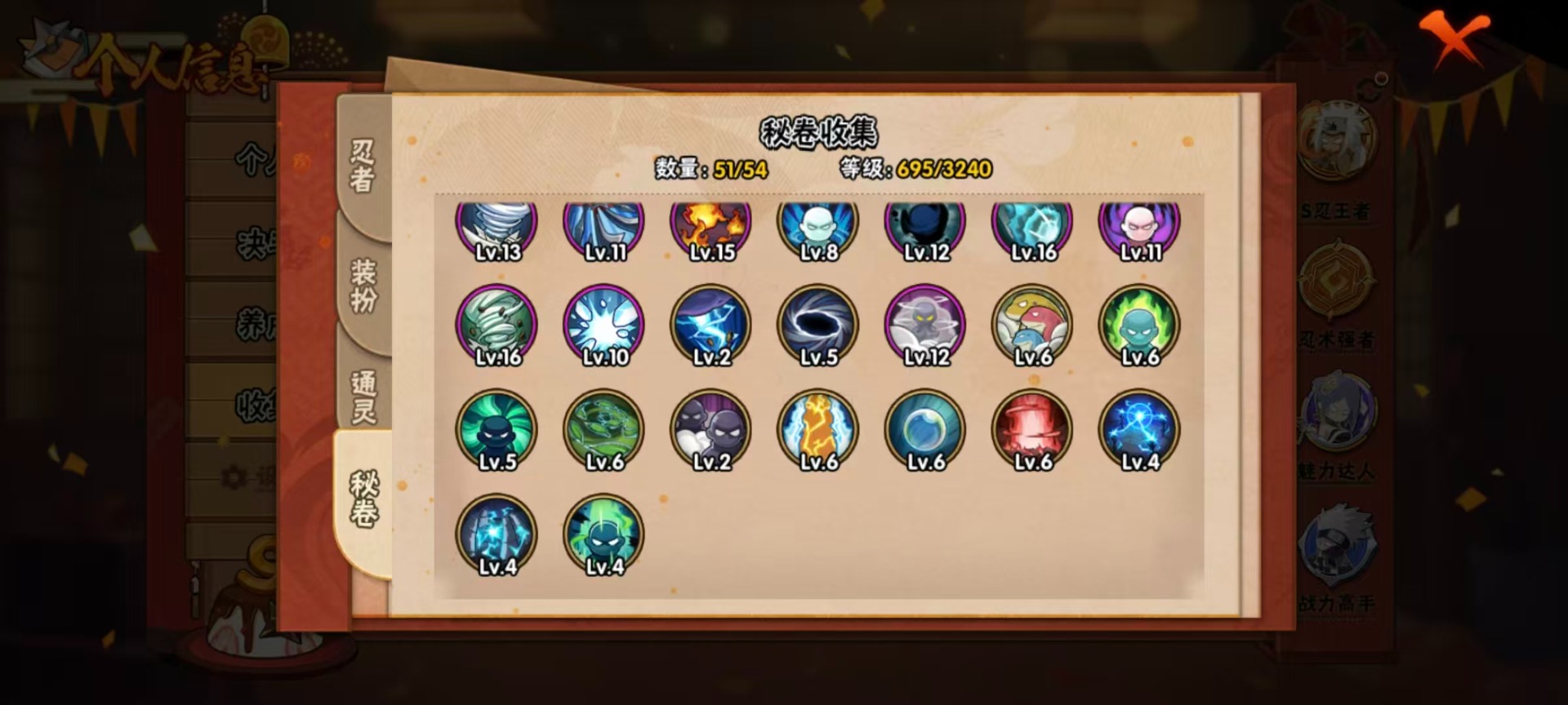 HYQM46796火影忍者账号详情图18