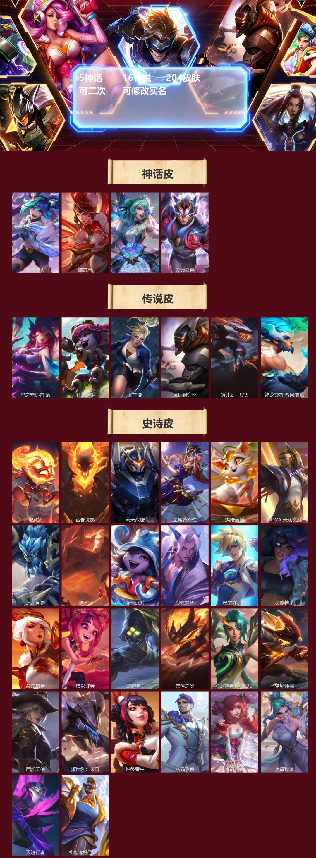 LOMQM40733LOL手游账号详情图3