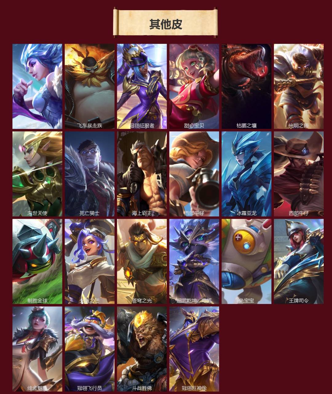 LOMQM40733LOL手游账号详情图4