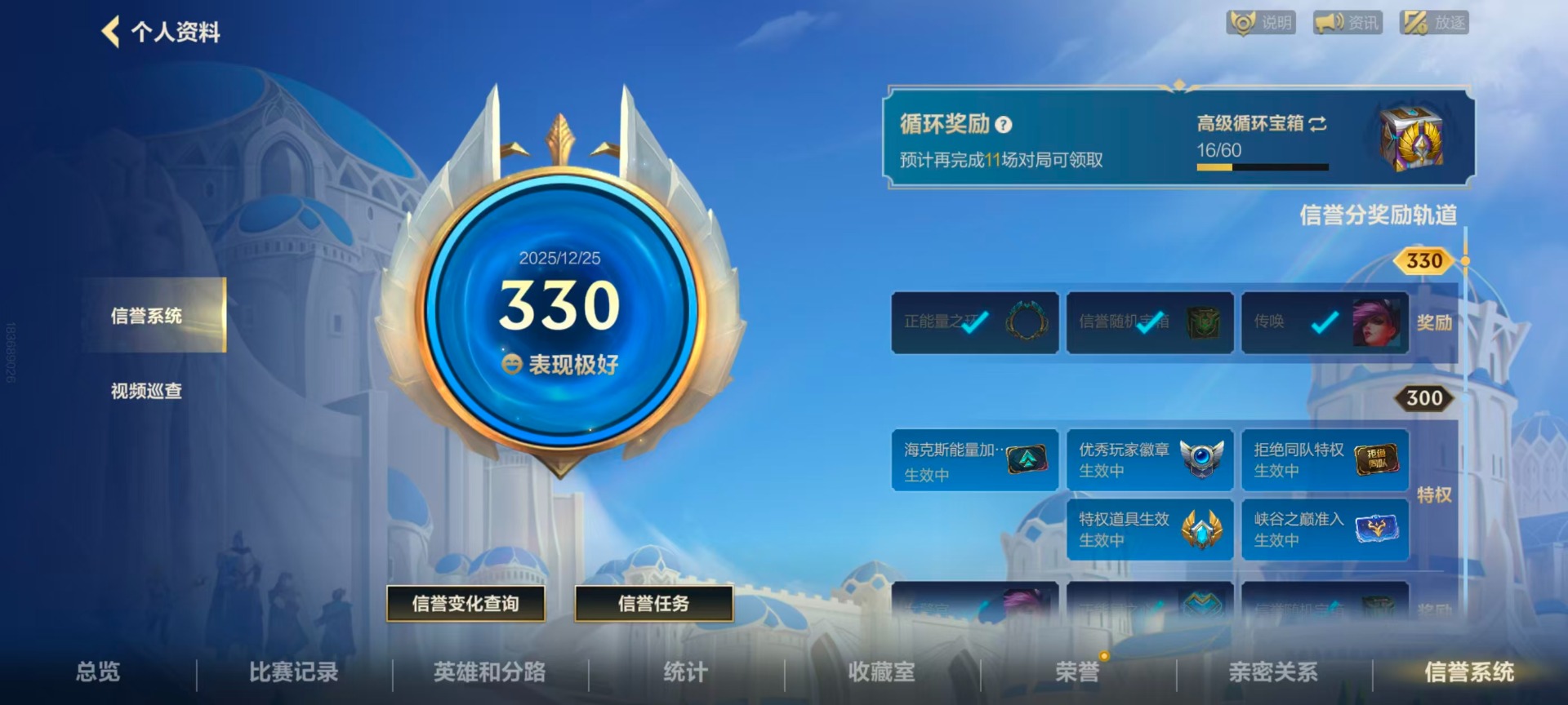 LOMQM40733LOL手游账号详情图6