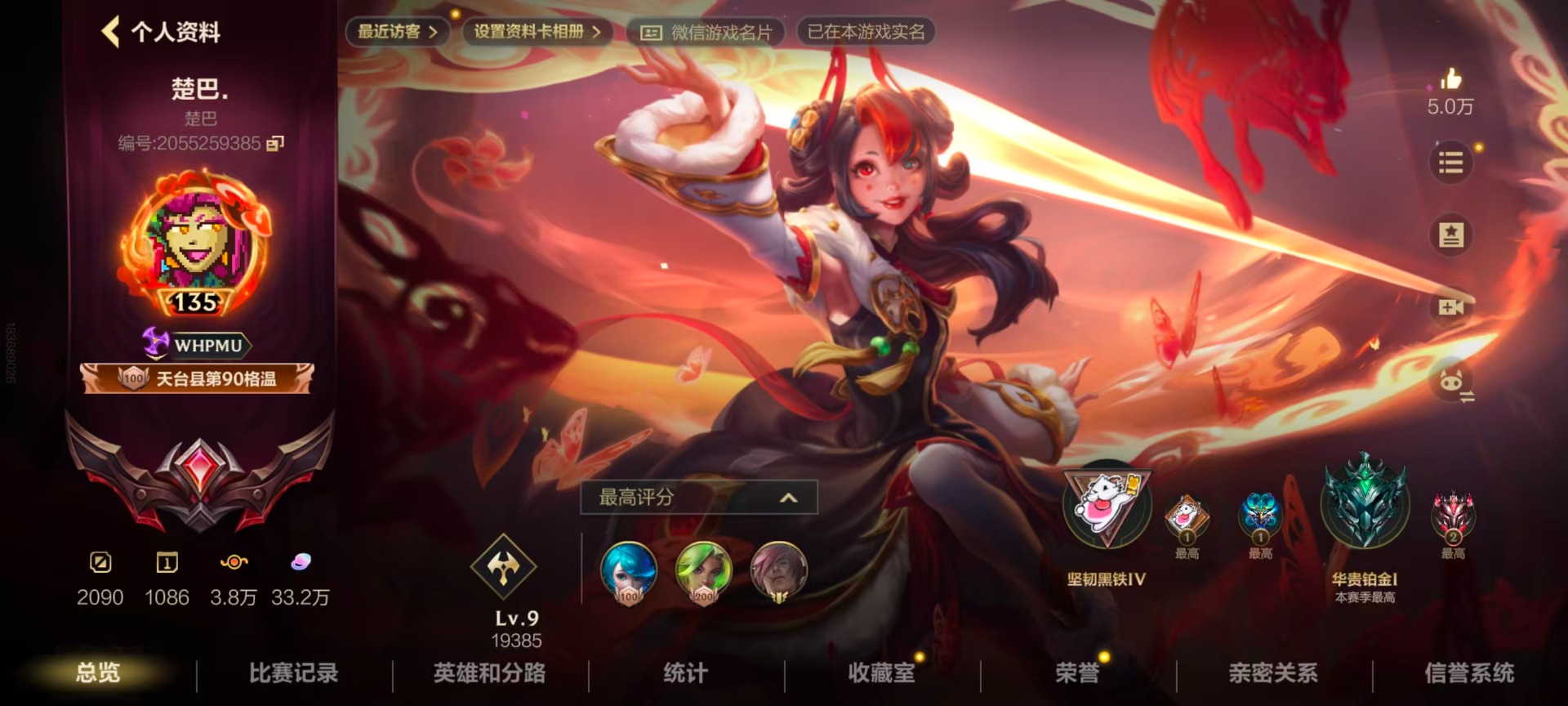 LOMQM40733LOL手游账号详情图5