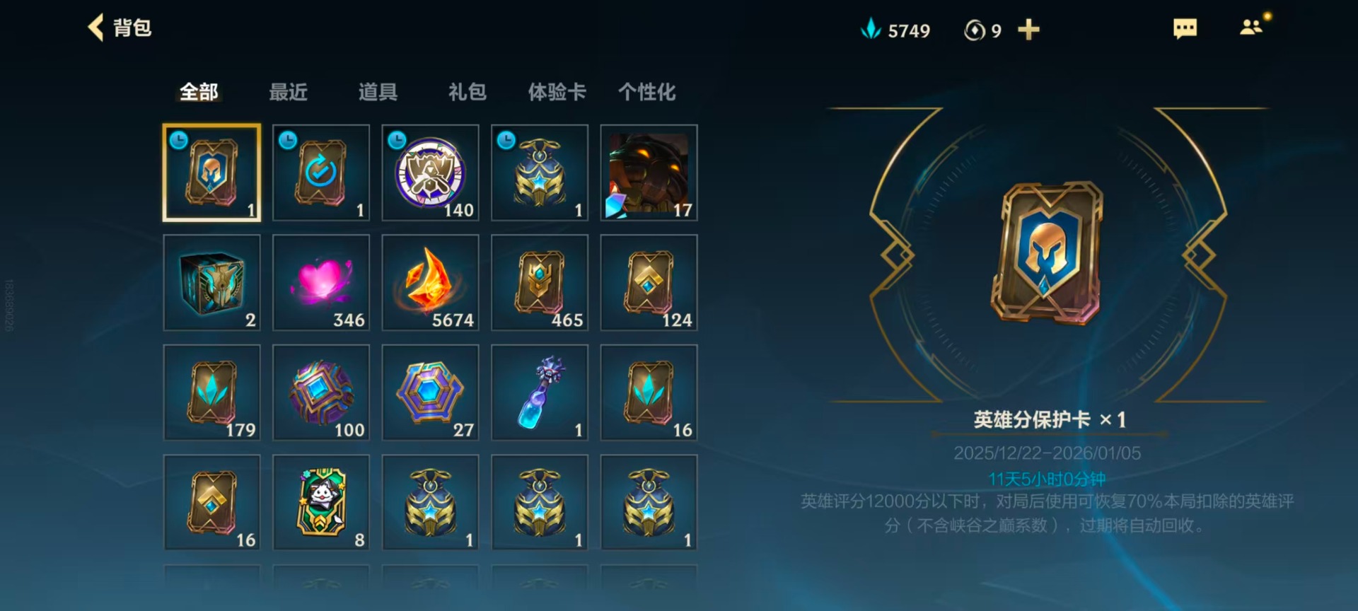 LOMQM40733LOL手游账号详情图7