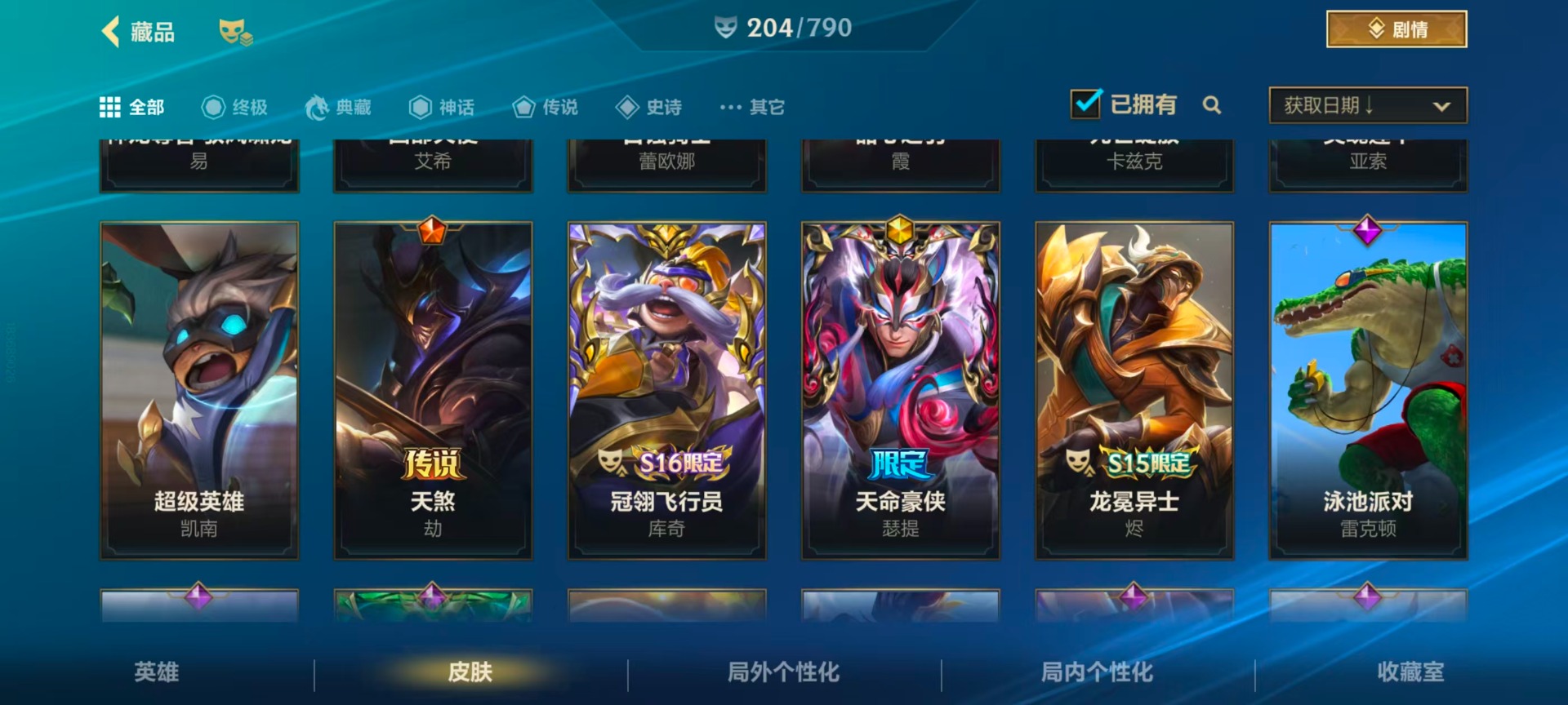 LOMQM40733LOL手游账号详情图12