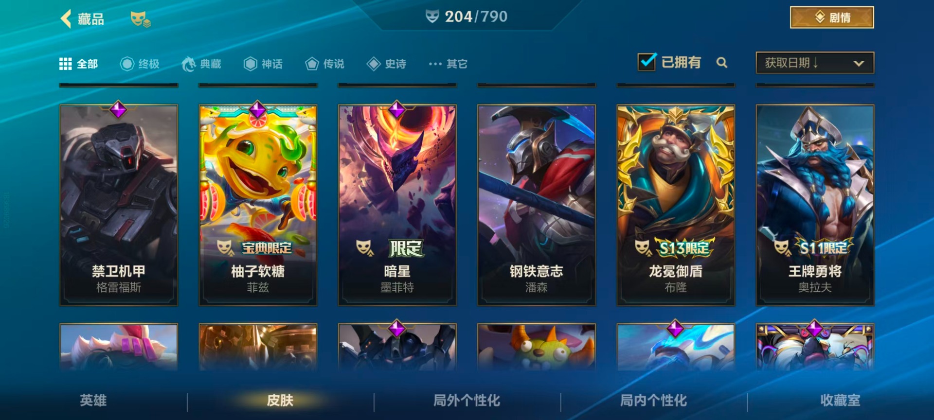 LOMQM40733LOL手游账号详情图16