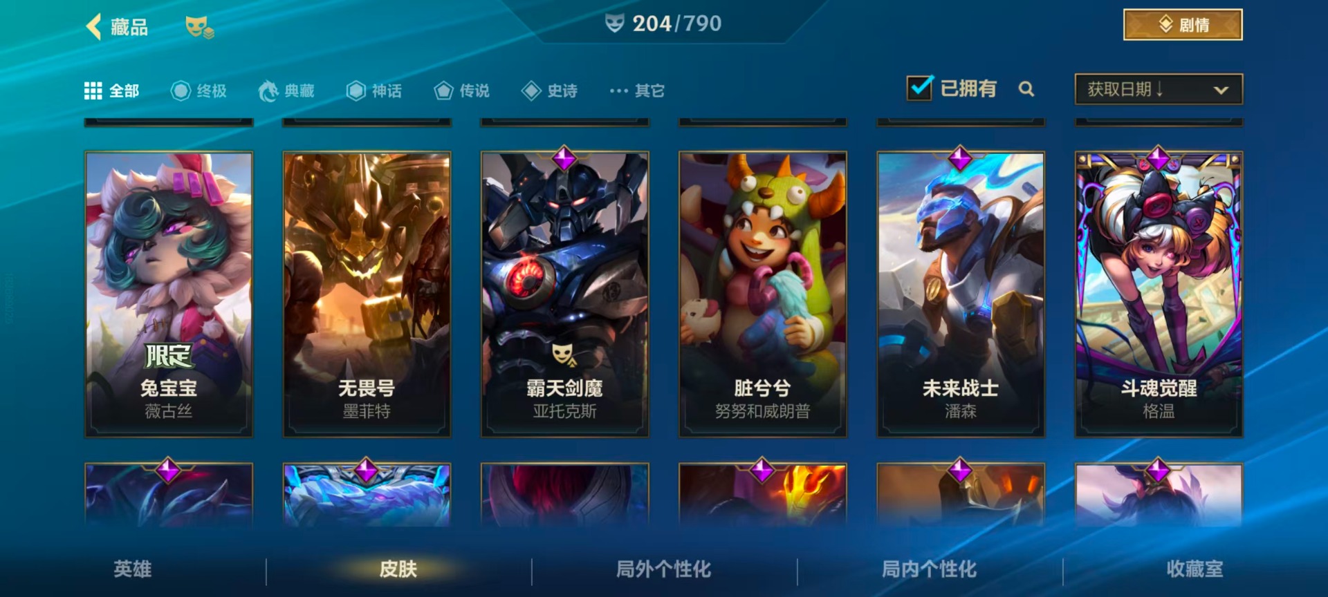 LOMQM40733LOL手游账号详情图17