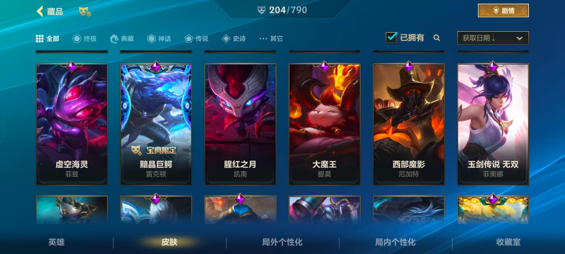 LOMQM40733LOL手游账号详情图18