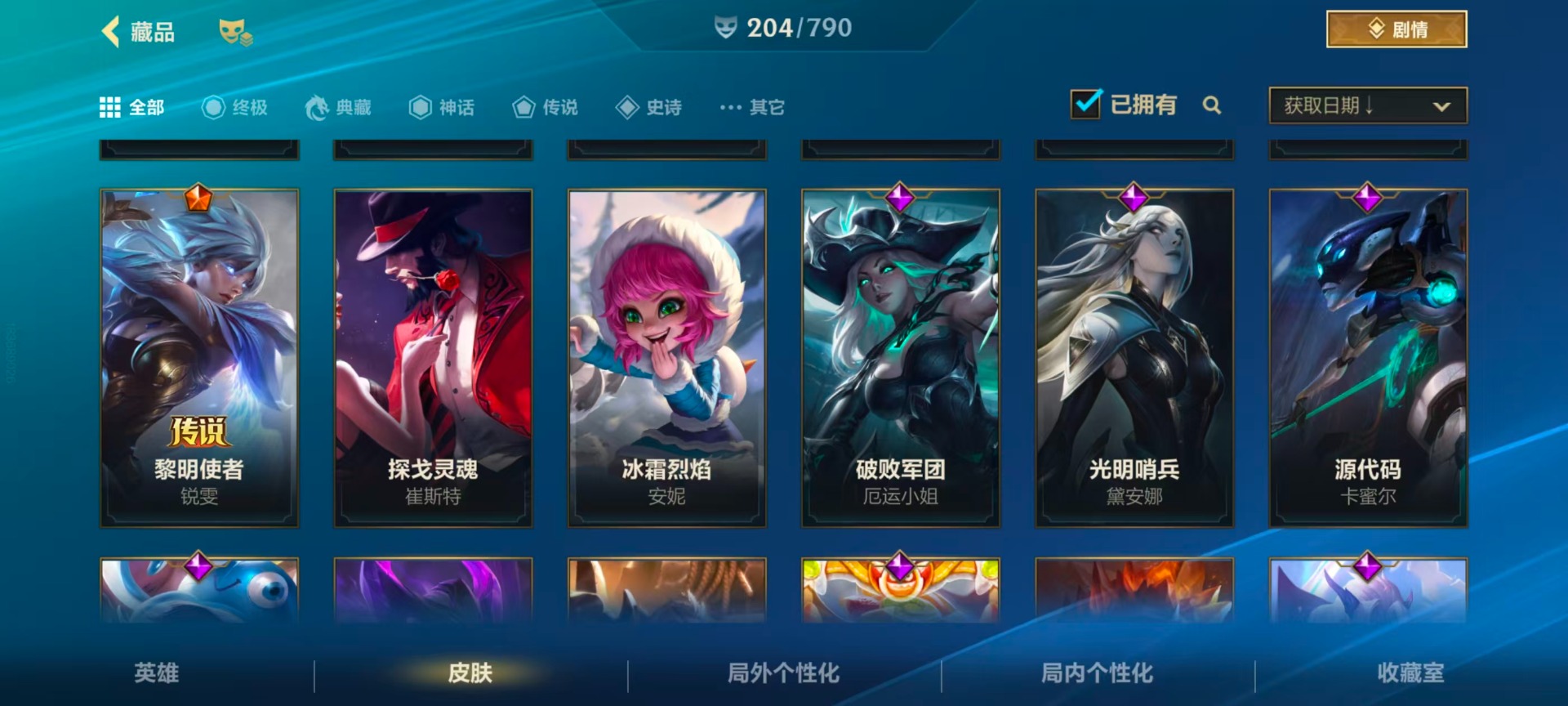 LOMQM40733LOL手游账号详情图20