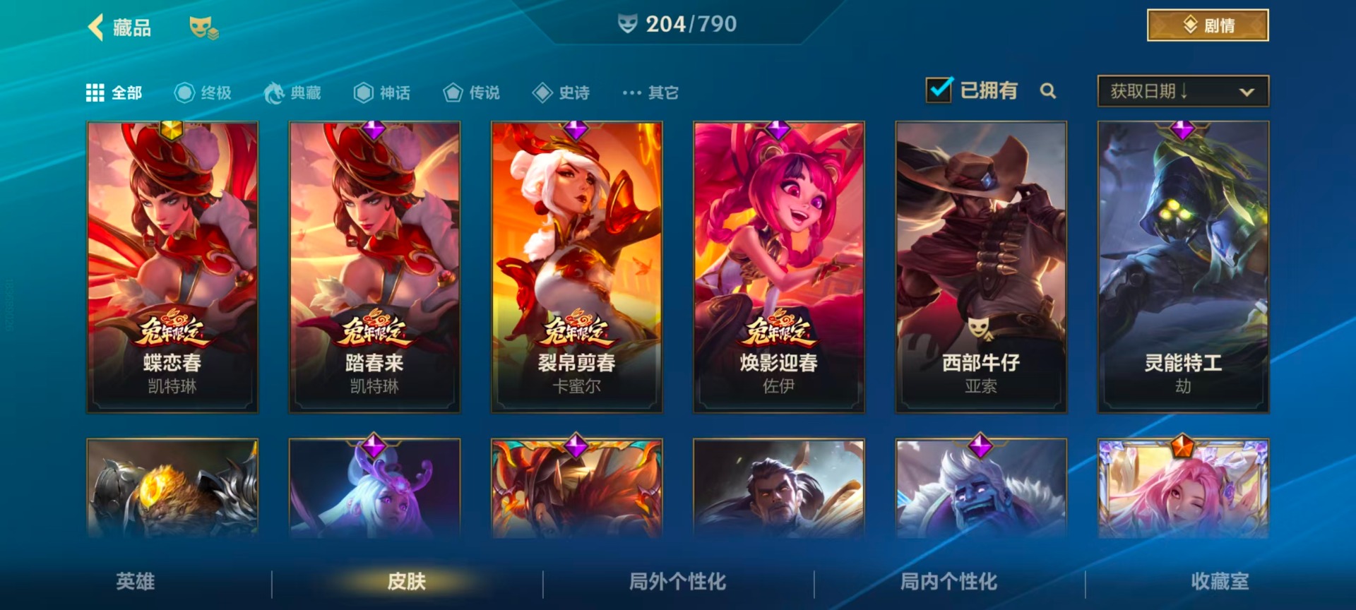 LOMQM40733LOL手游账号详情图22