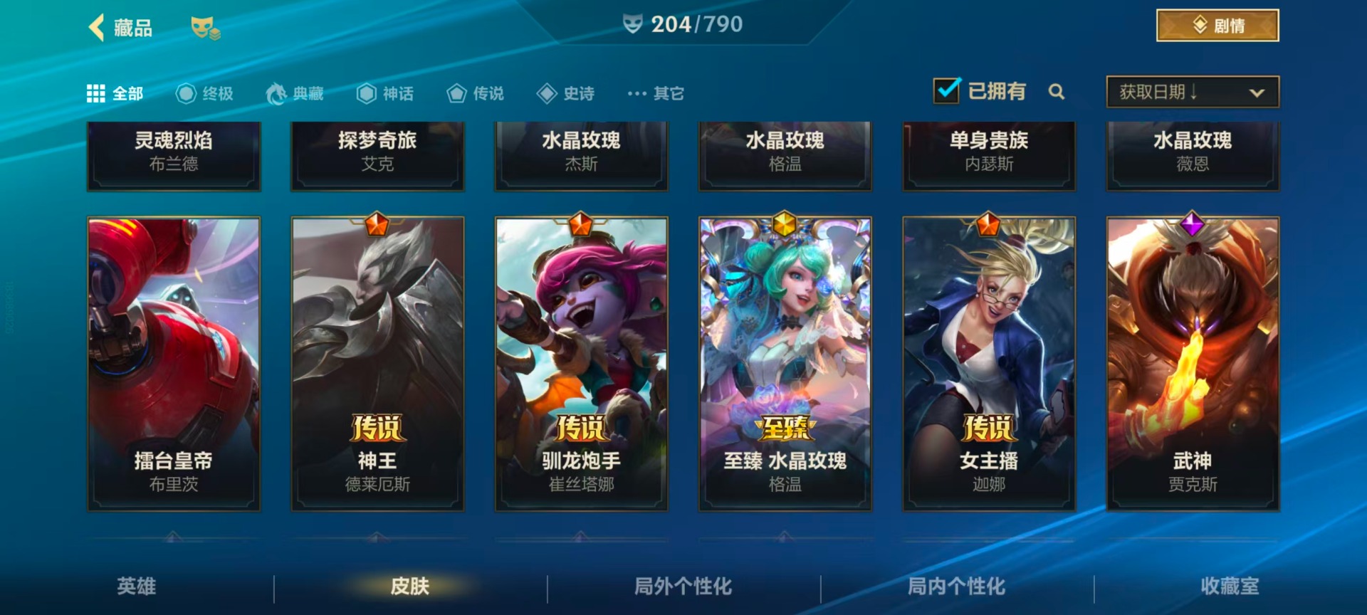 LOMQM40733LOL手游账号详情图25