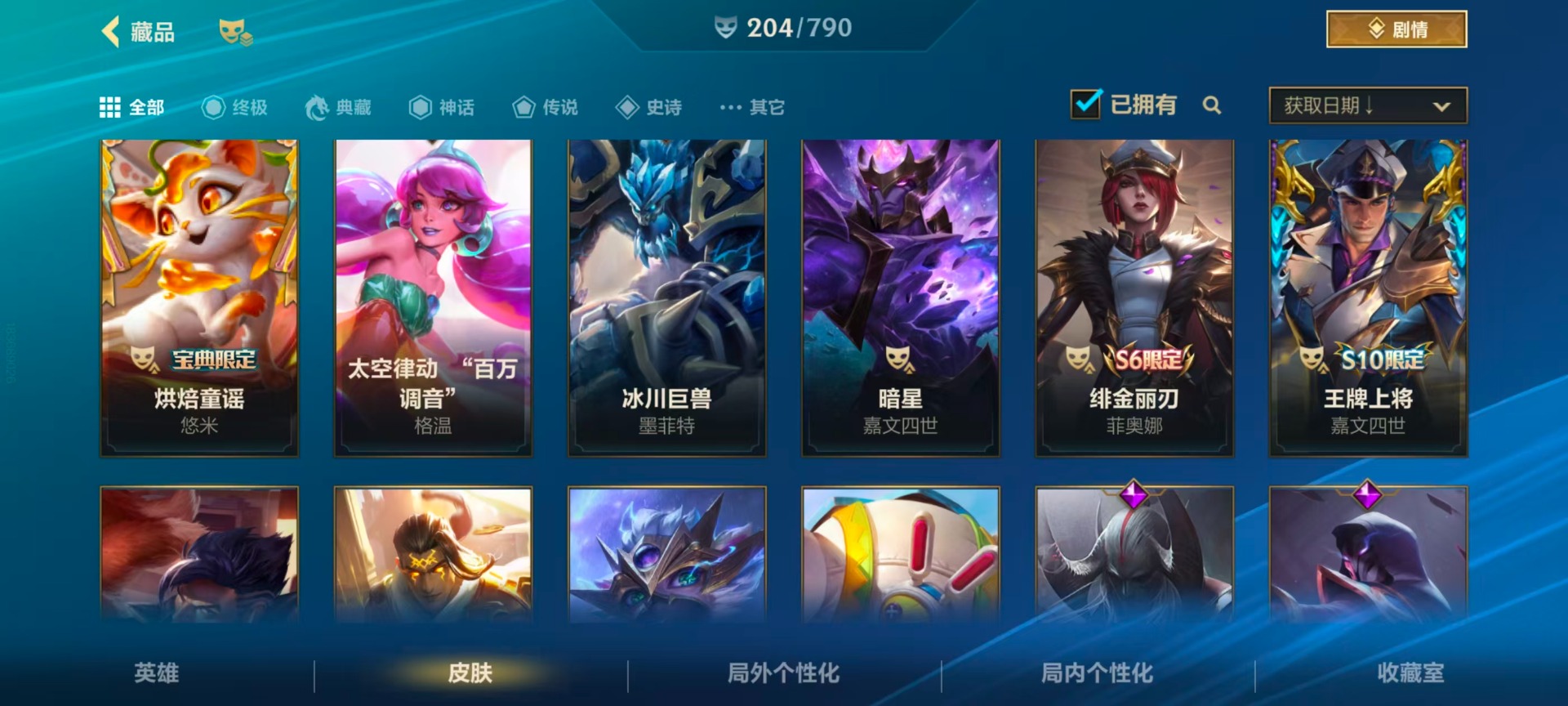 LOMQM40733LOL手游账号详情图27