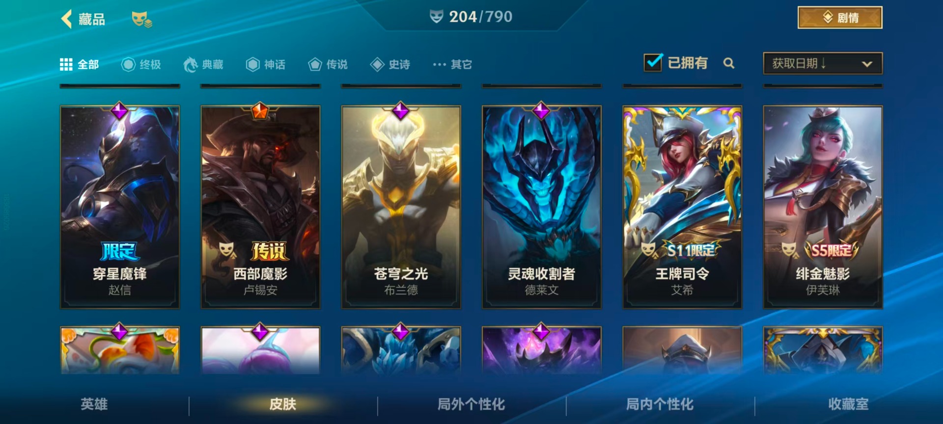 LOMQM40733LOL手游账号详情图26