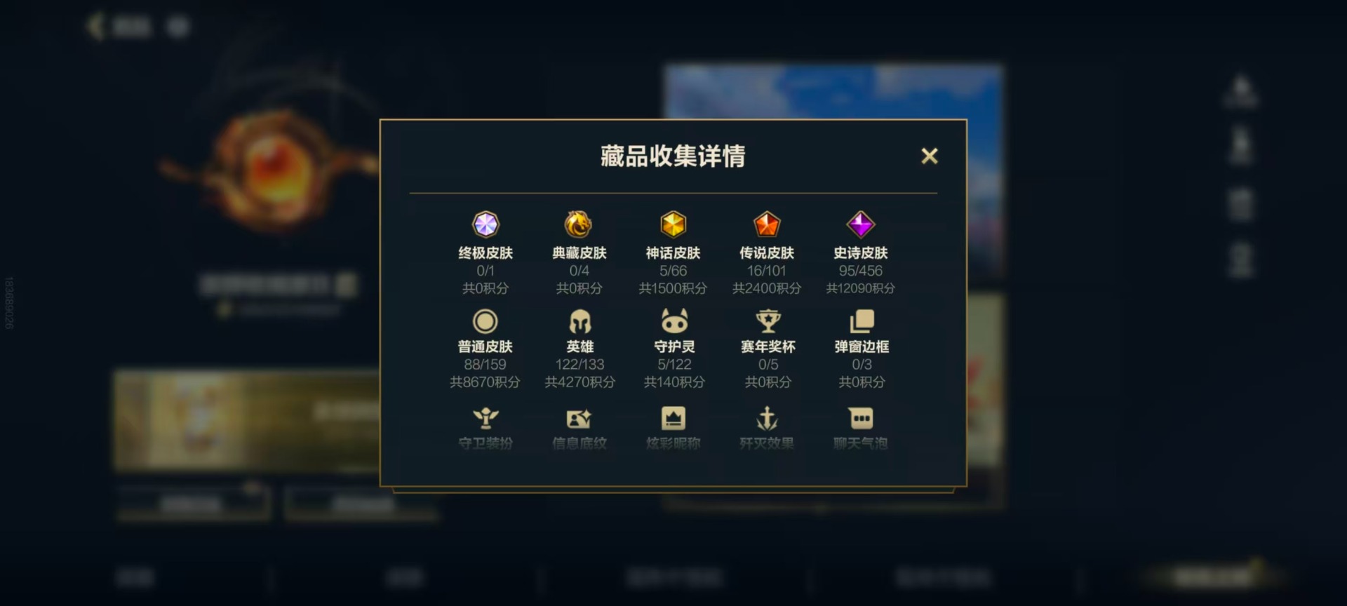 LOMQM40733LOL手游账号详情图29