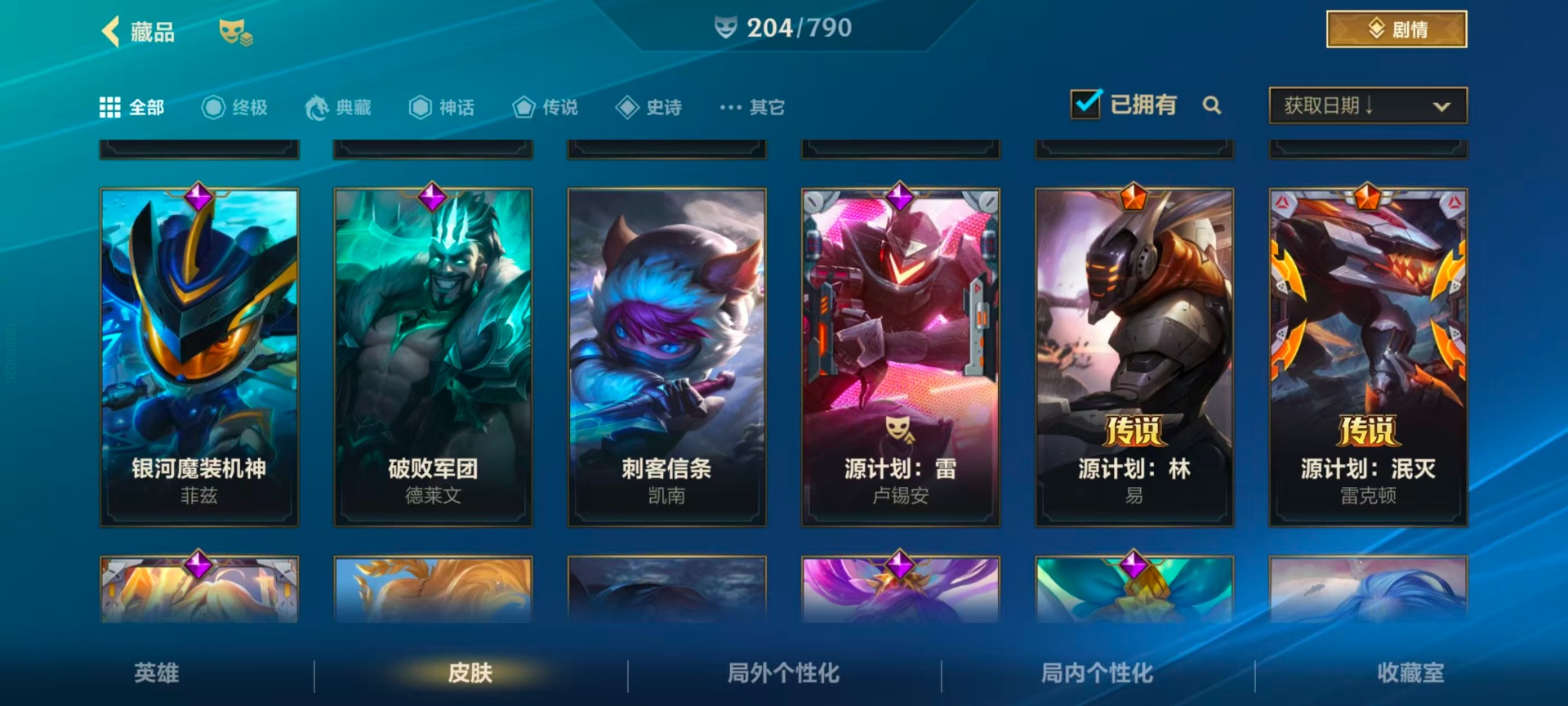 LOMQM40733LOL手游账号详情图32