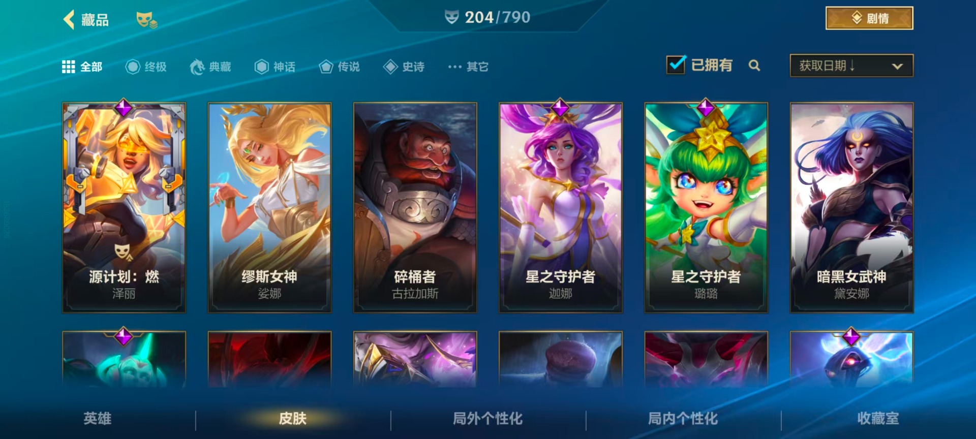 LOMQM40733LOL手游账号详情图33