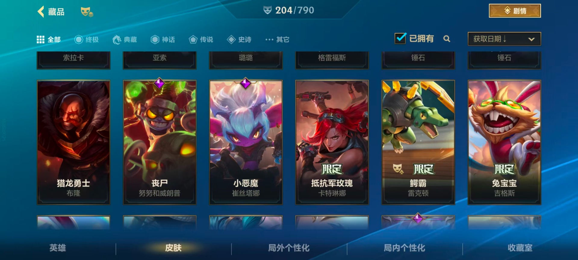 LOMQM40733LOL手游账号详情图35