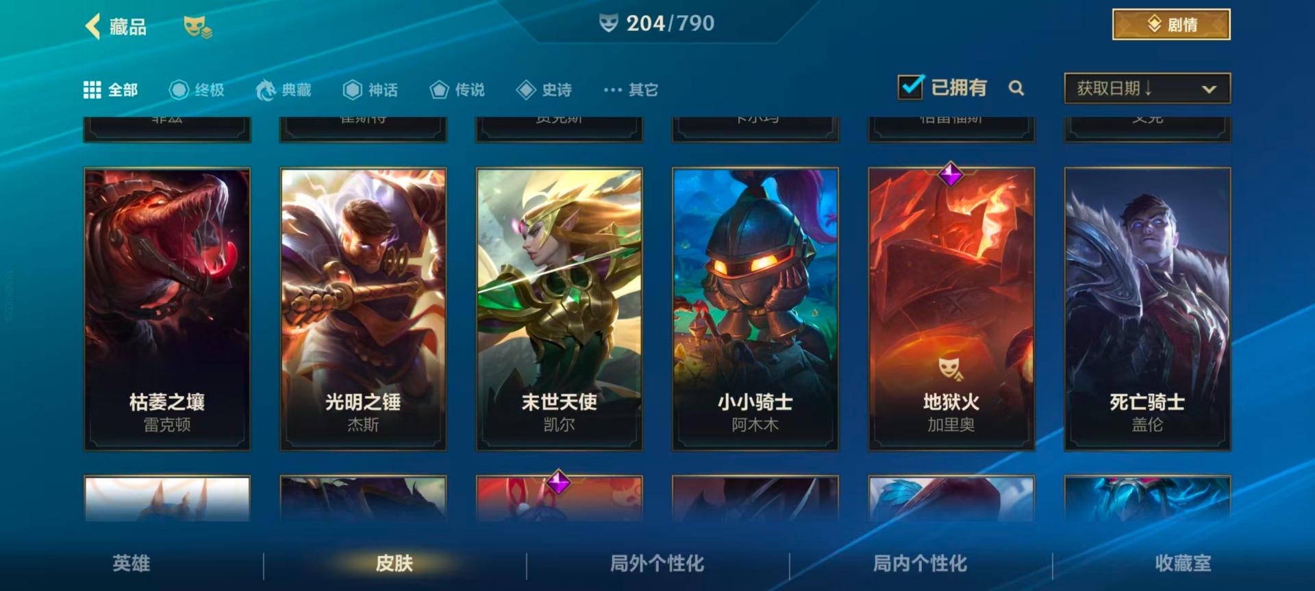 LOMQM40733LOL手游账号详情图37