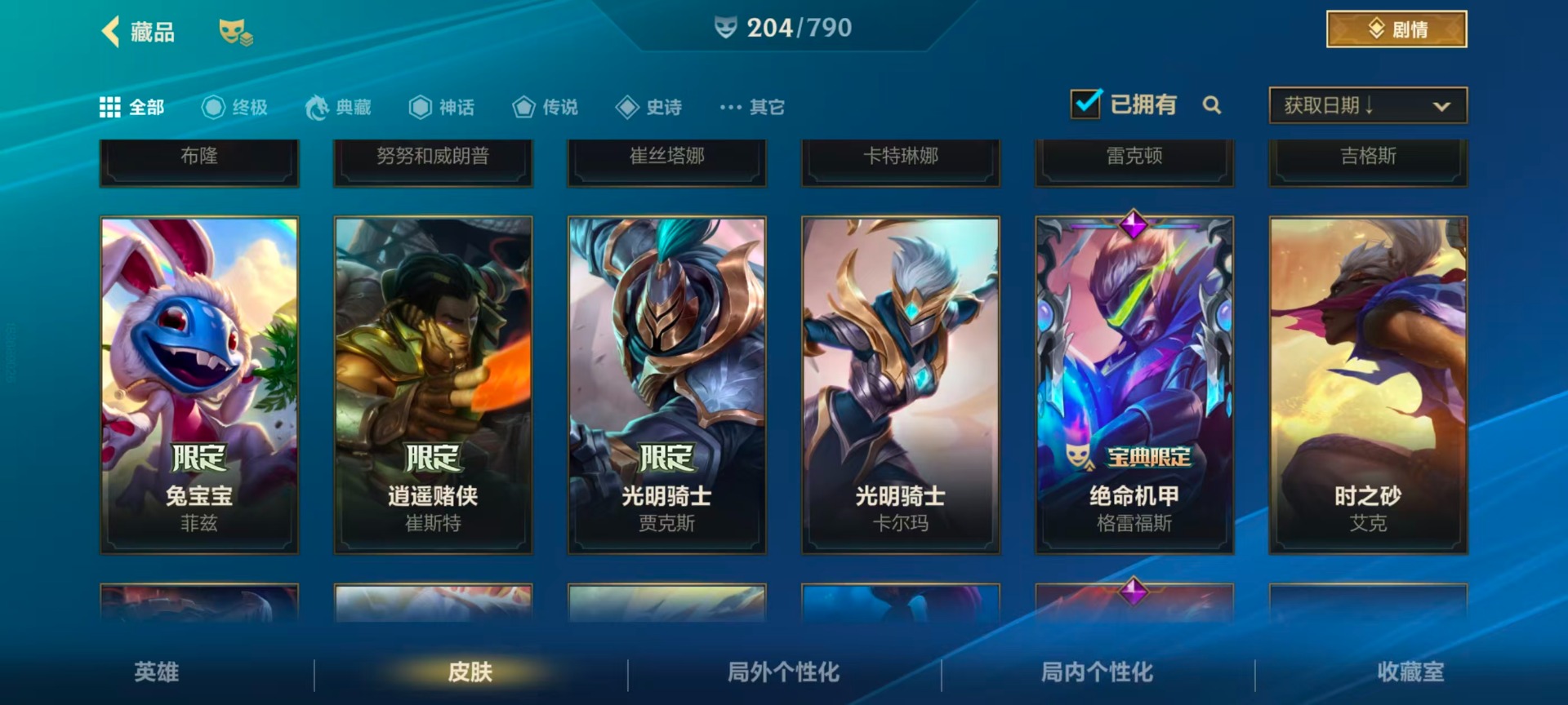 LOMQM40733LOL手游账号详情图36