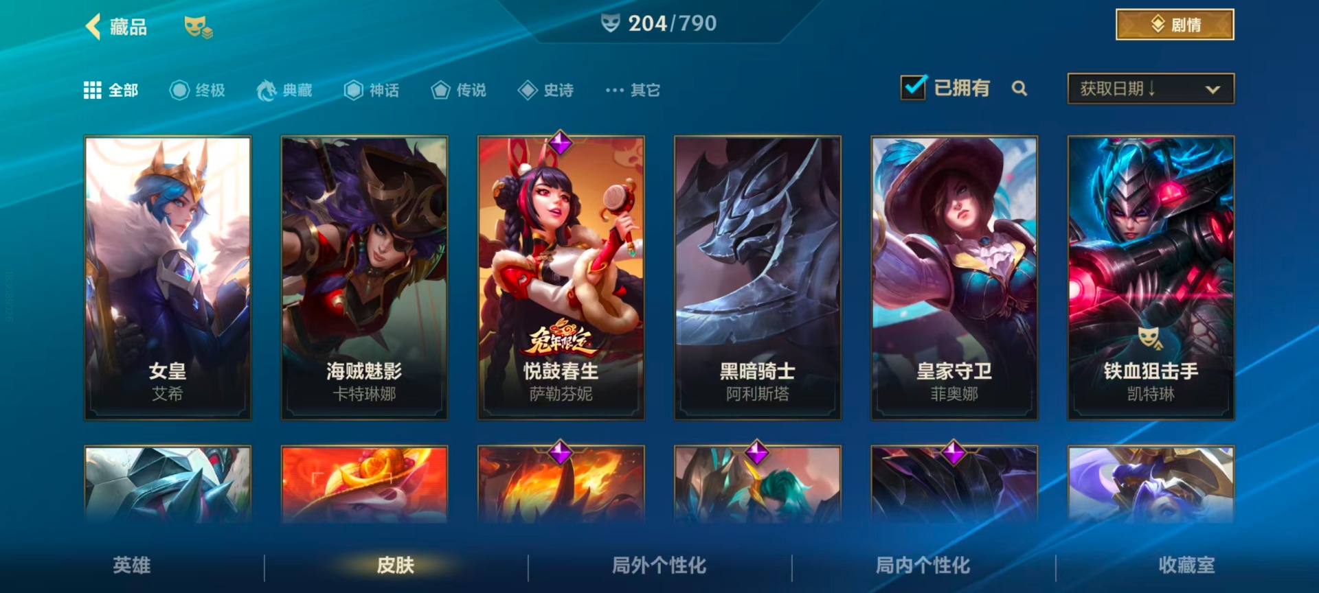 LOMQM40733LOL手游账号详情图38