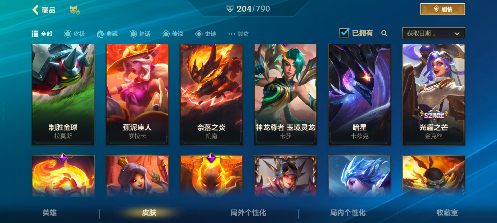 LOMQM40733LOL手游账号详情图39