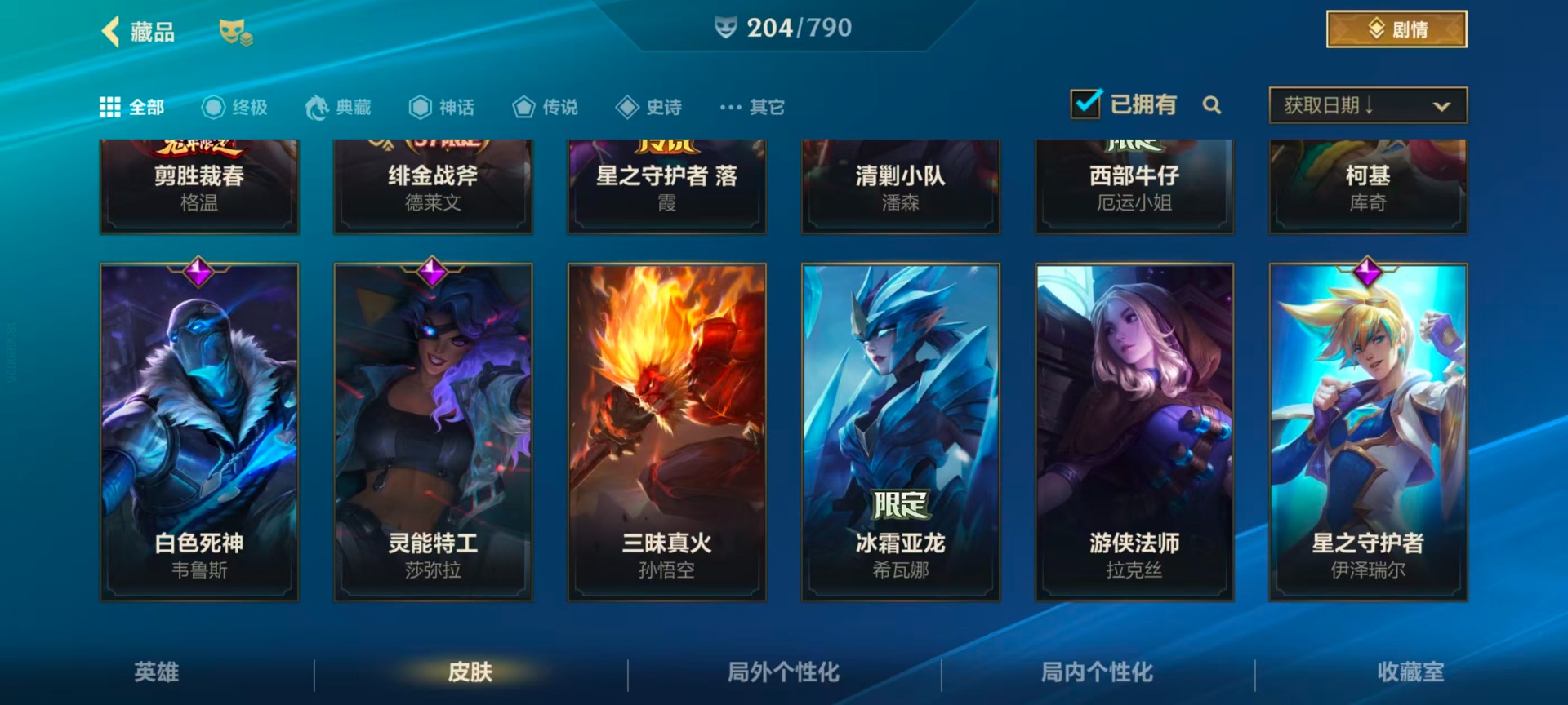 LOMQM40733LOL手游账号详情图42