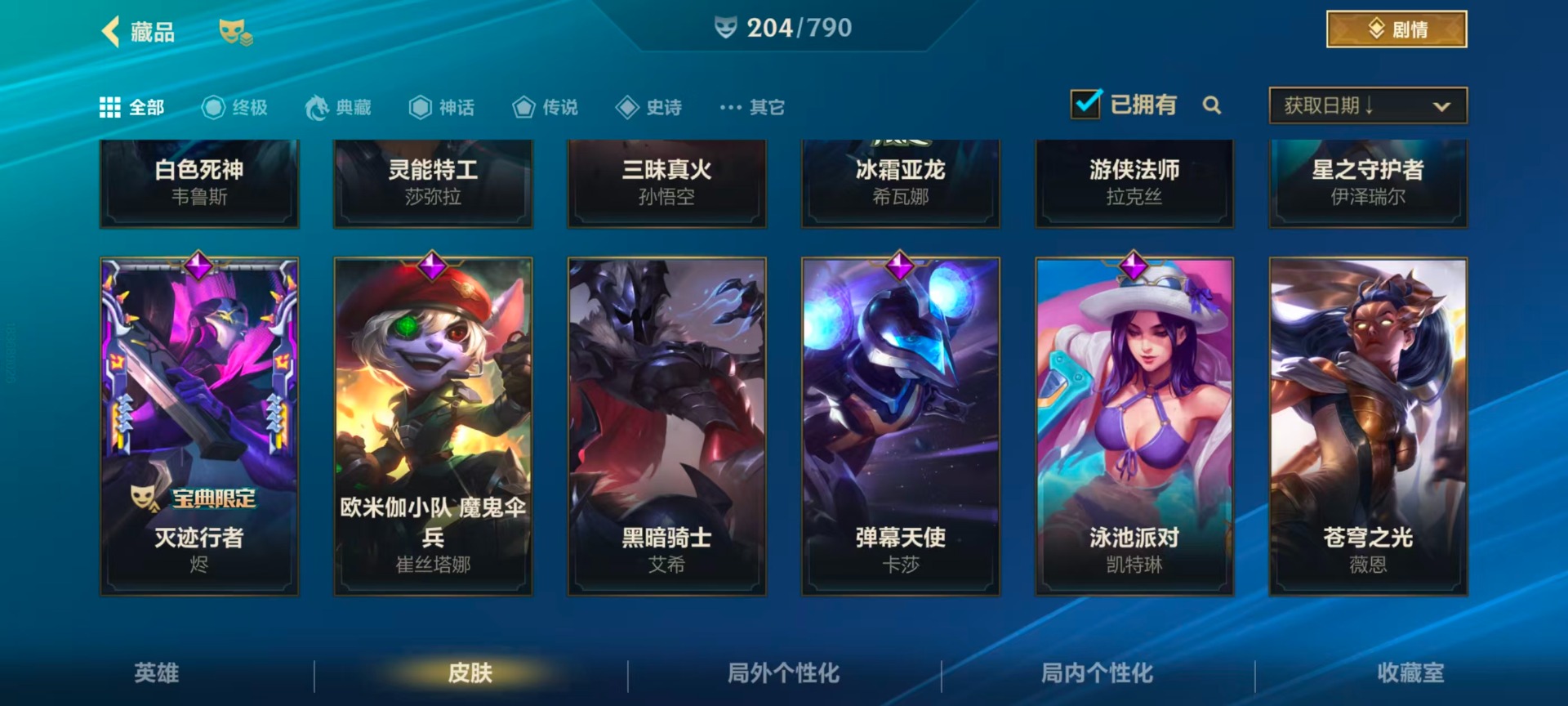 LOMQM40733LOL手游账号详情图43