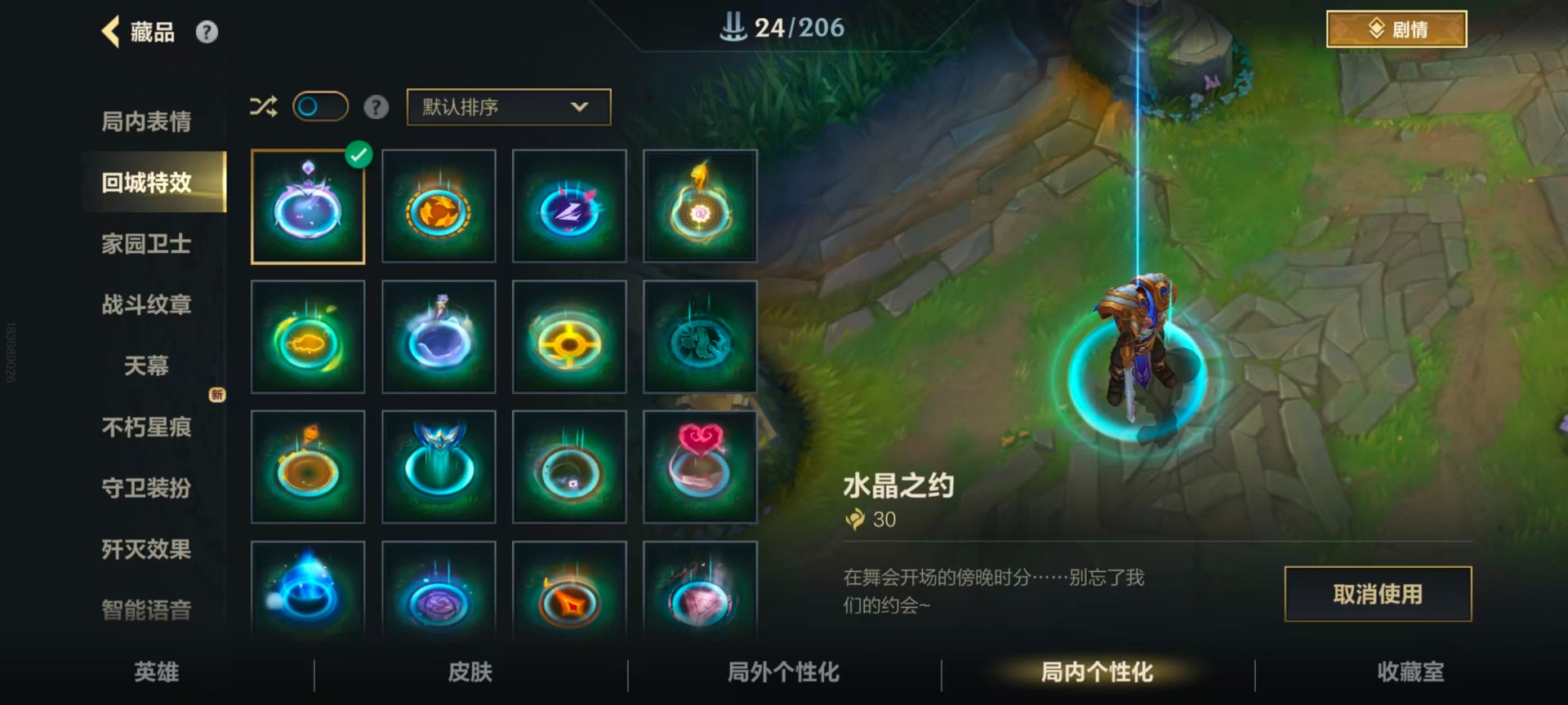 LOMQM40733LOL手游账号详情图47