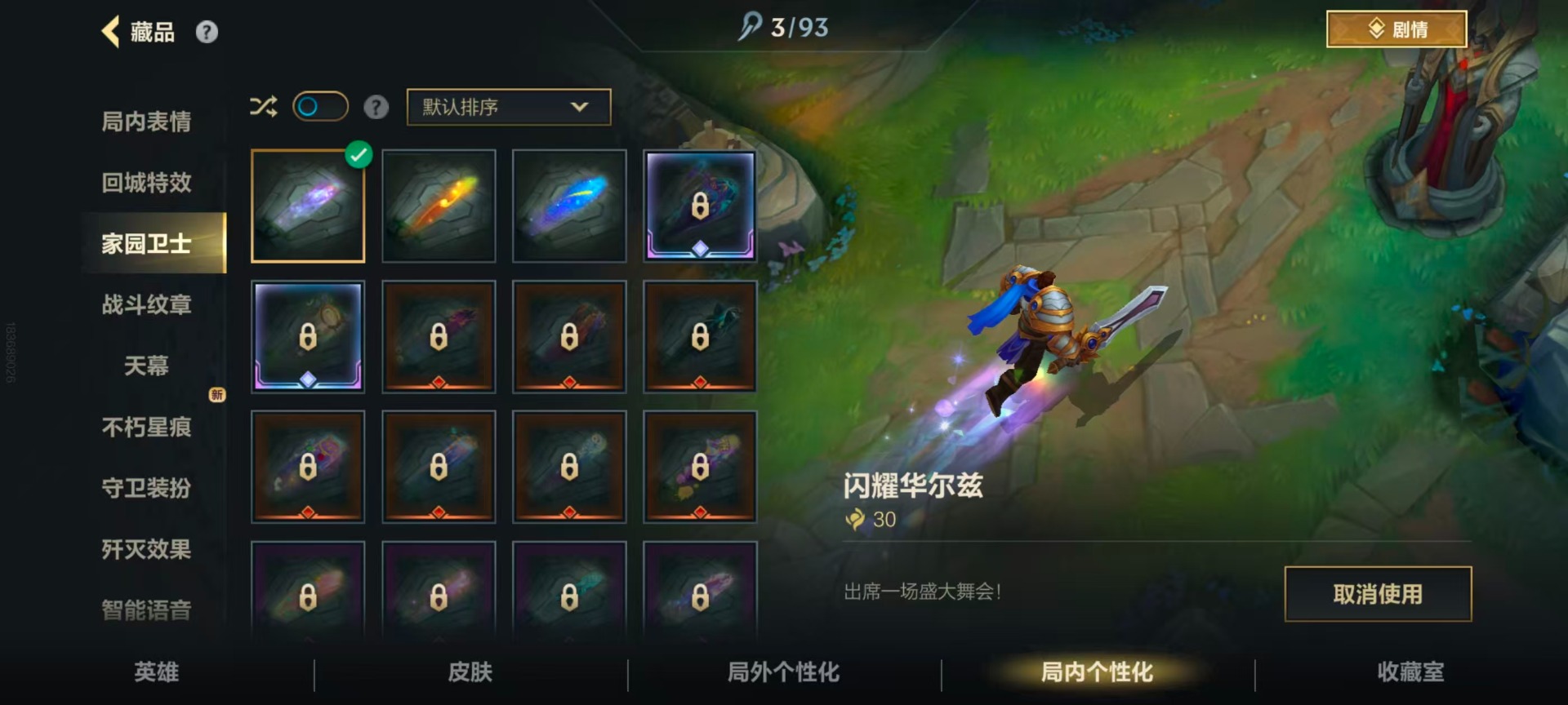 LOMQM40733LOL手游账号详情图49