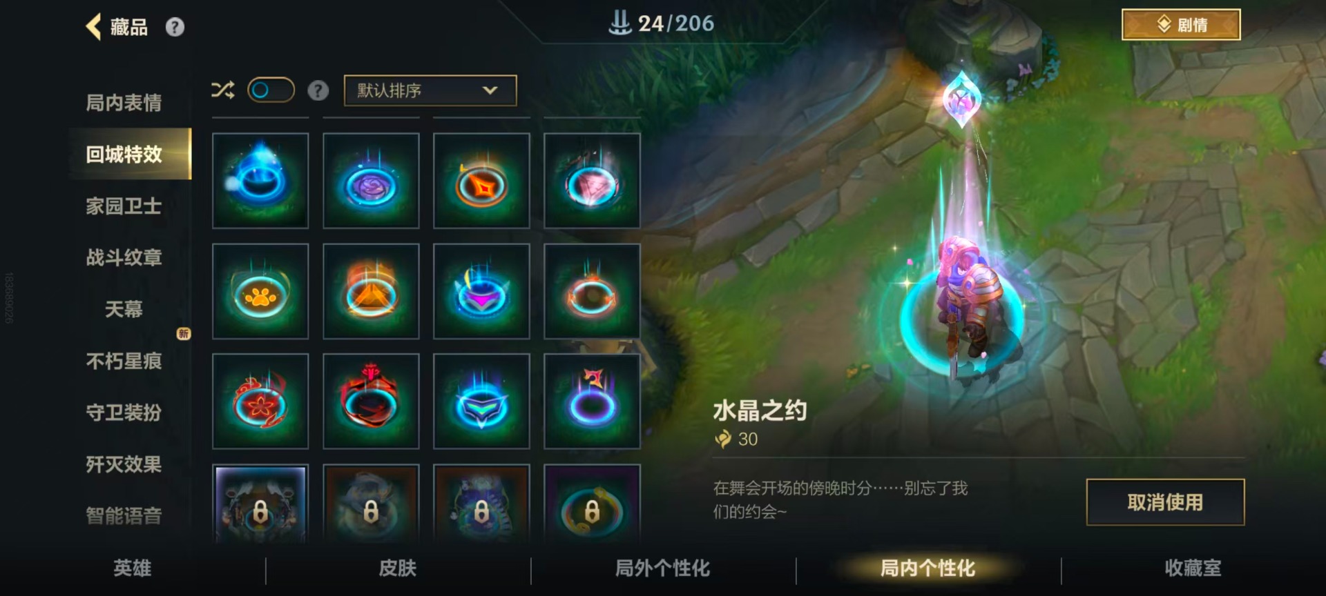 LOMQM40733LOL手游账号详情图48