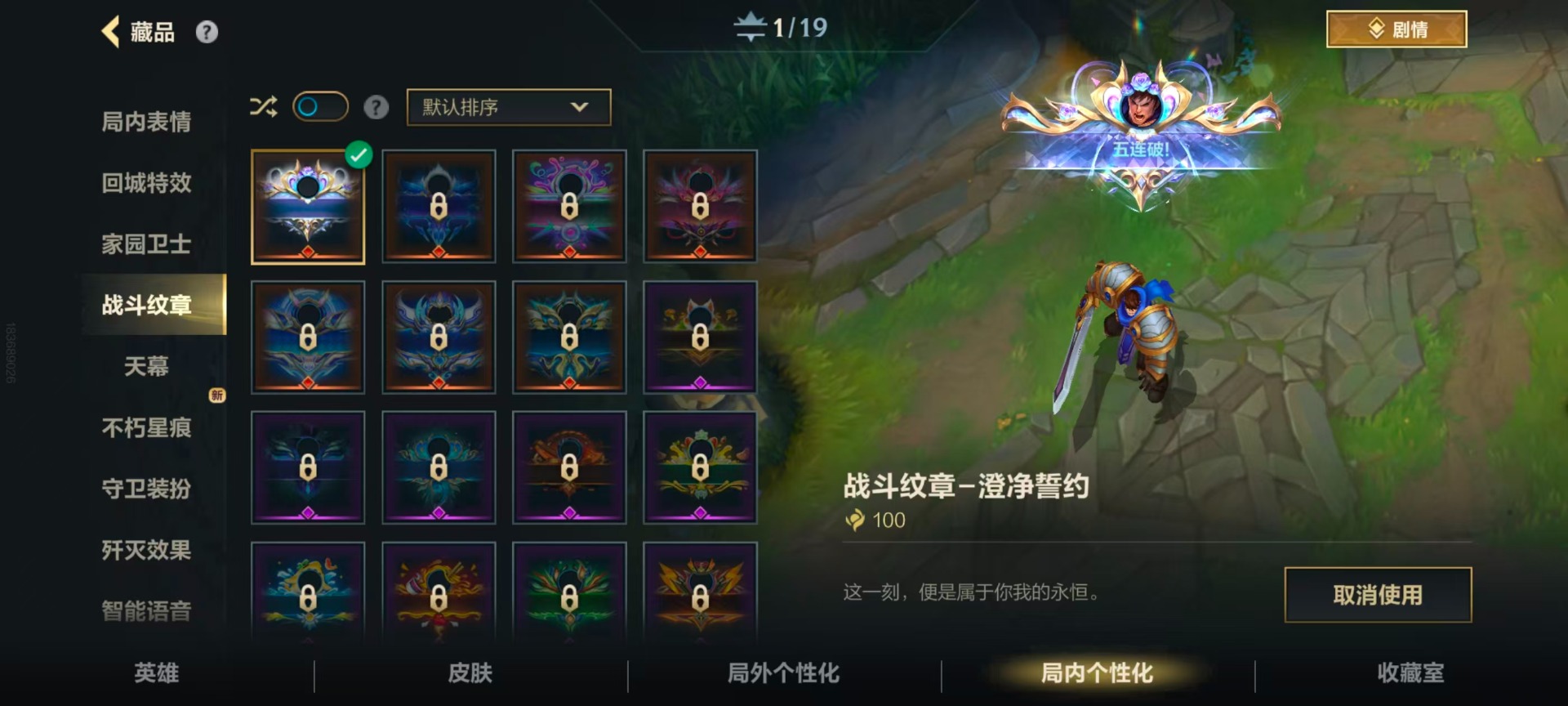 LOMQM40733LOL手游账号详情图50