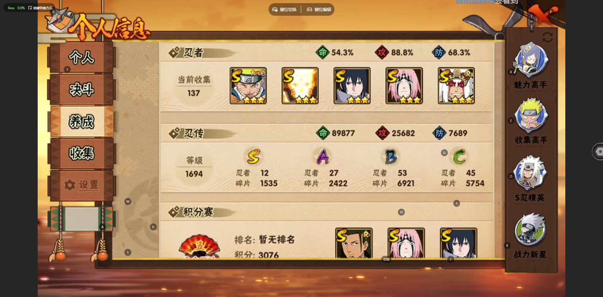 HYQM46799火影忍者账号详情图3