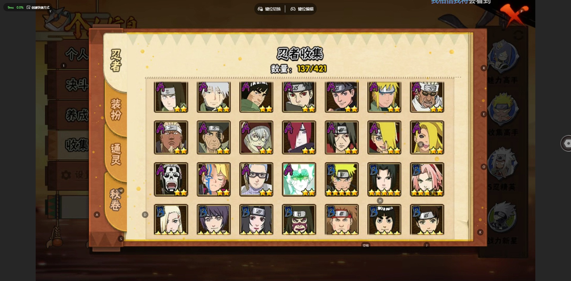 HYQM46799火影忍者账号详情图5