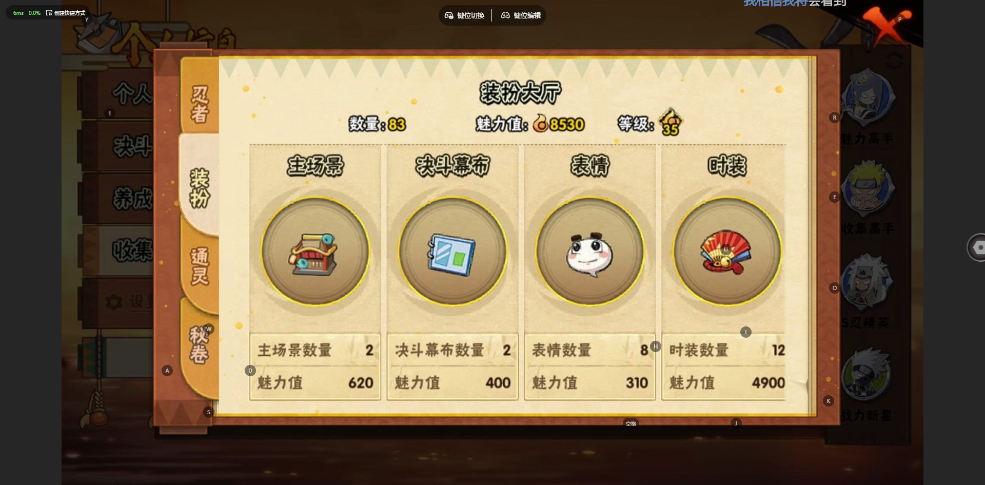 HYQM46799火影忍者账号详情图6