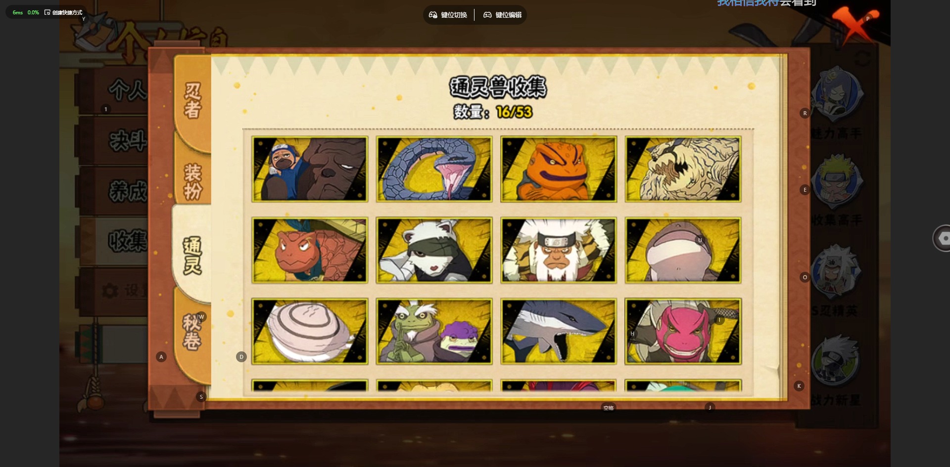 HYQM46799火影忍者账号详情图7