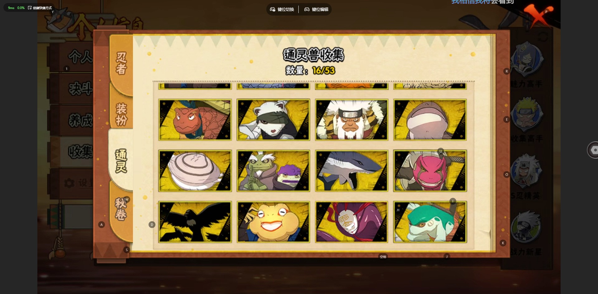 HYQM46799火影忍者账号详情图8