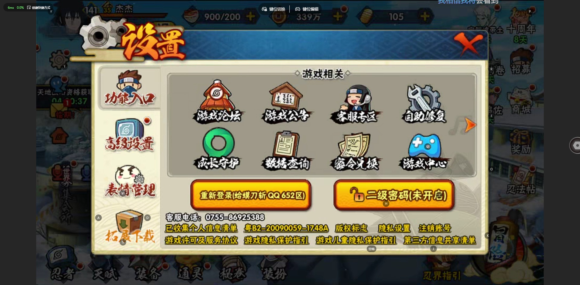 HYQM46799火影忍者账号详情图11