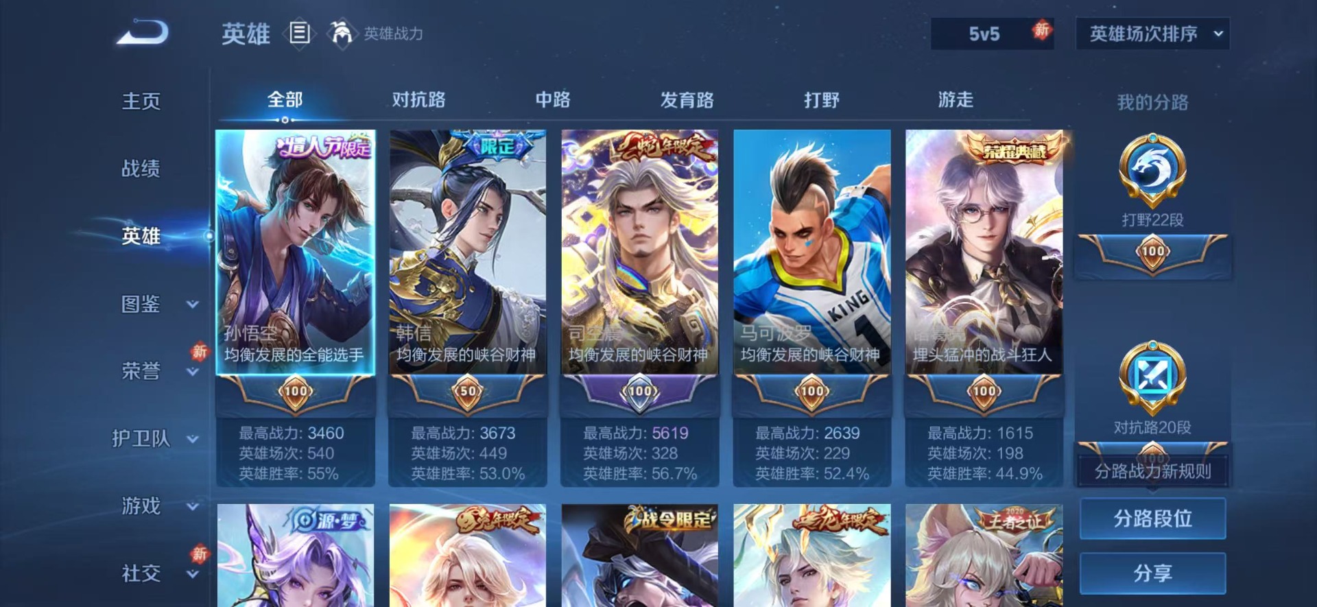 WZQM499323王者荣耀账号详情图6