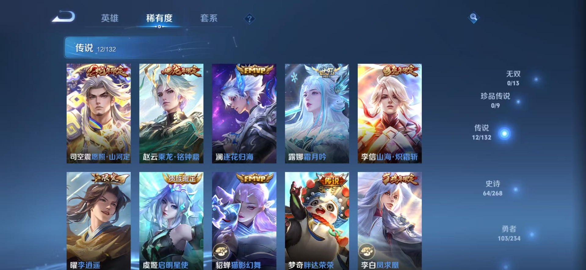 WZQM499323王者荣耀账号详情图8