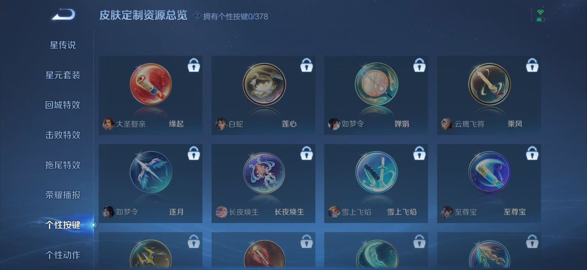 WZQM499323王者荣耀账号详情图15