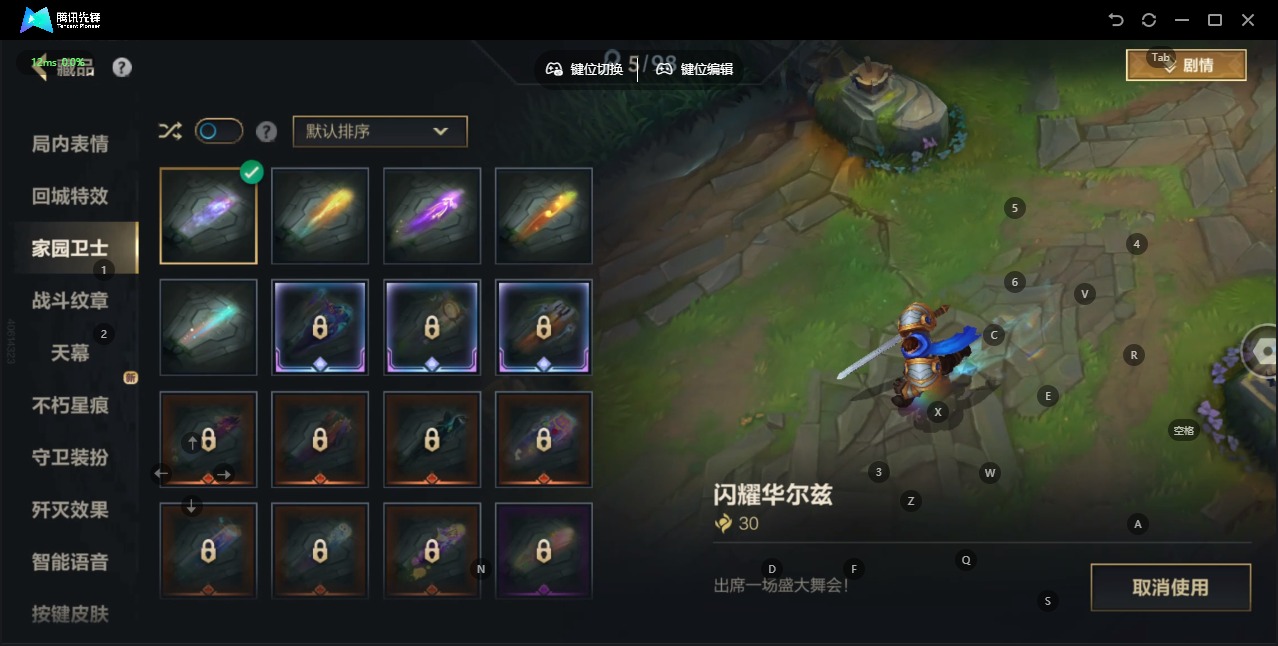 LOMQM40731LOL手游账号详情图9