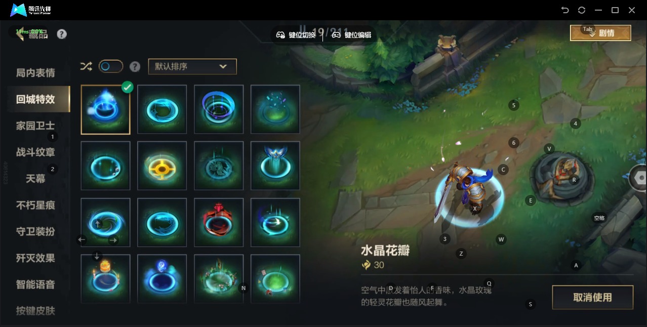 LOMQM40731LOL手游账号详情图10