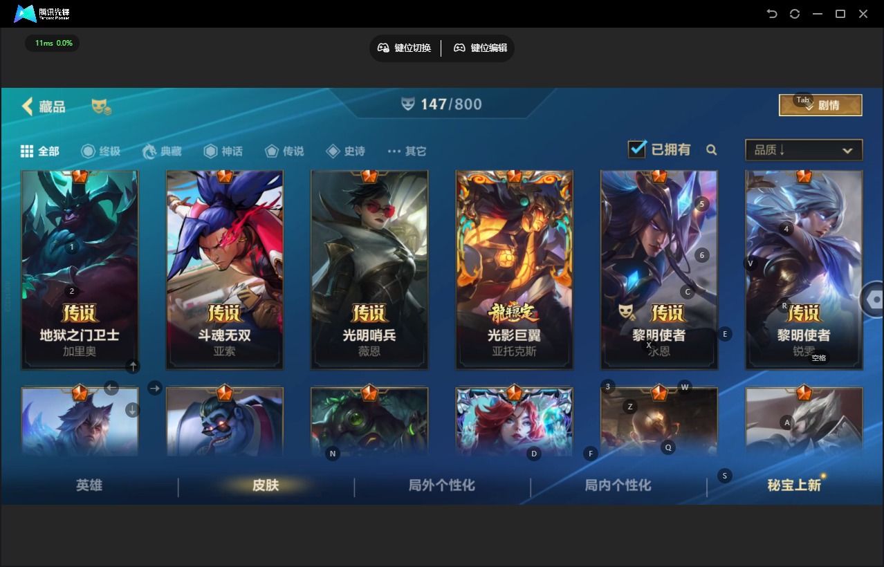 LOMQM40731LOL手游账号详情图14