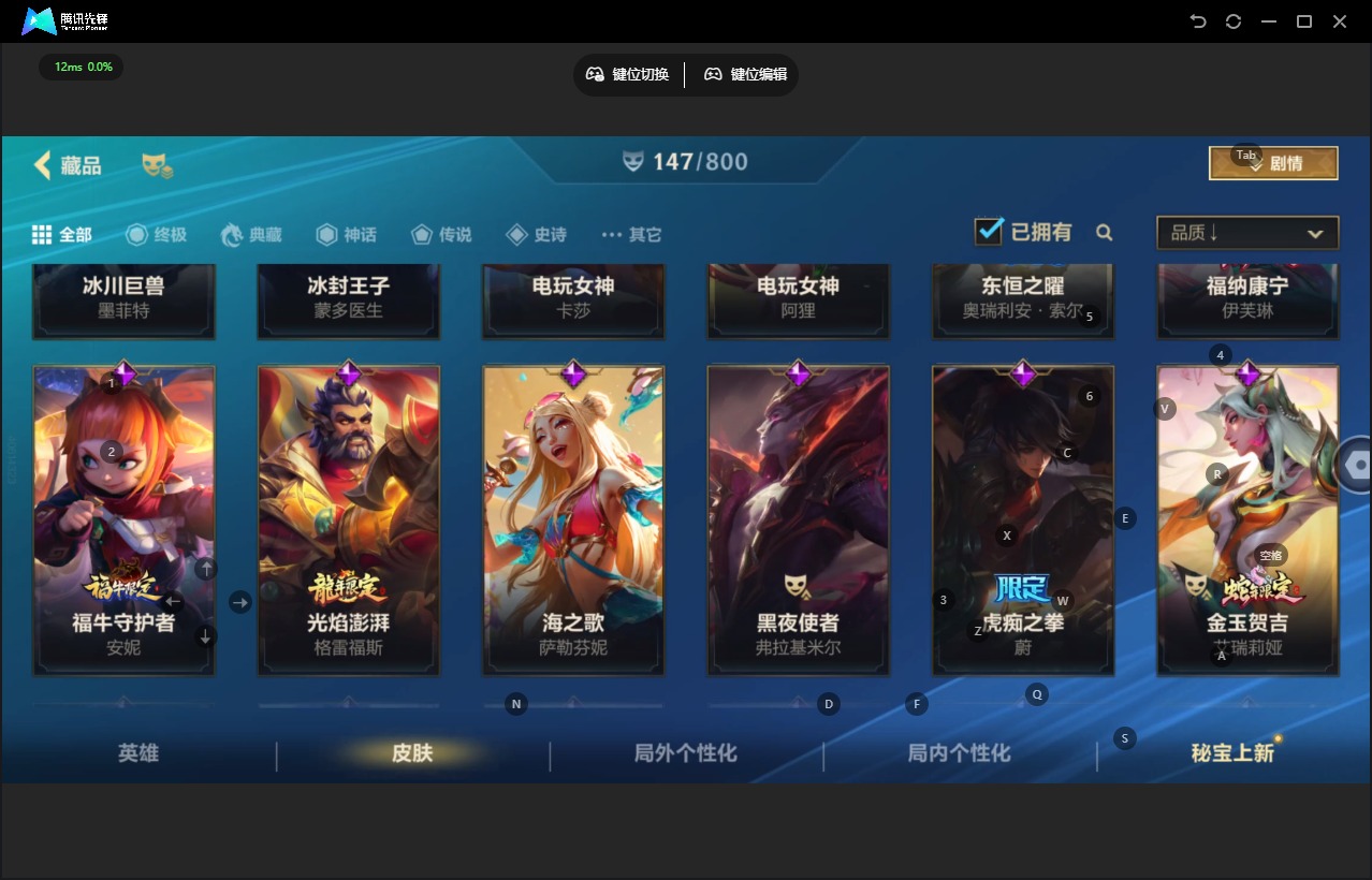 LOMQM40731LOL手游账号详情图18