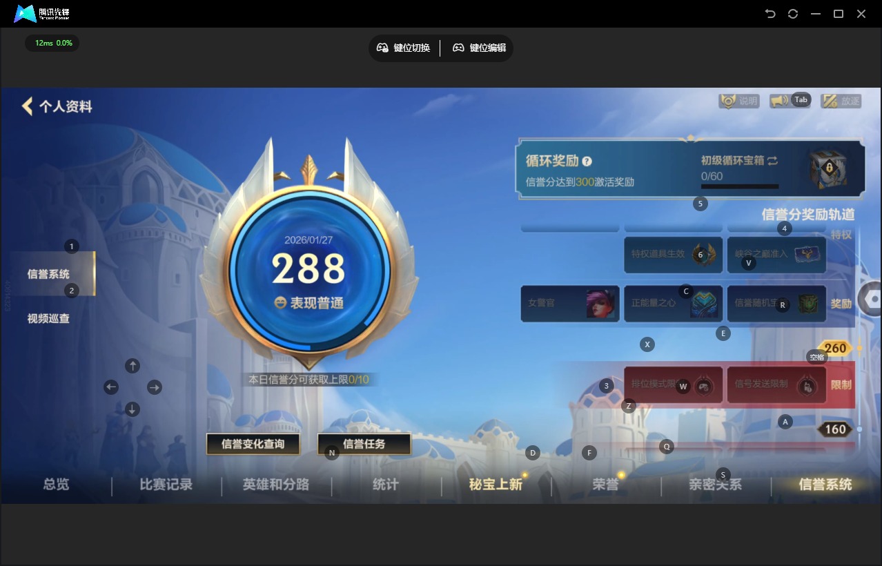 LOMQM40731LOL手游账号详情图23