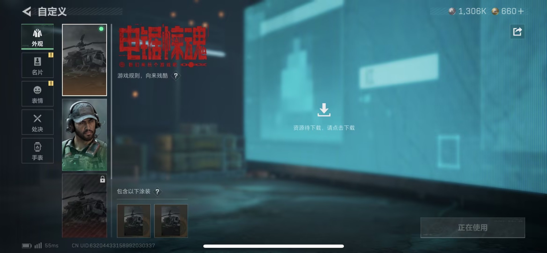 SJZCMW427641三角洲行动账号详情图2