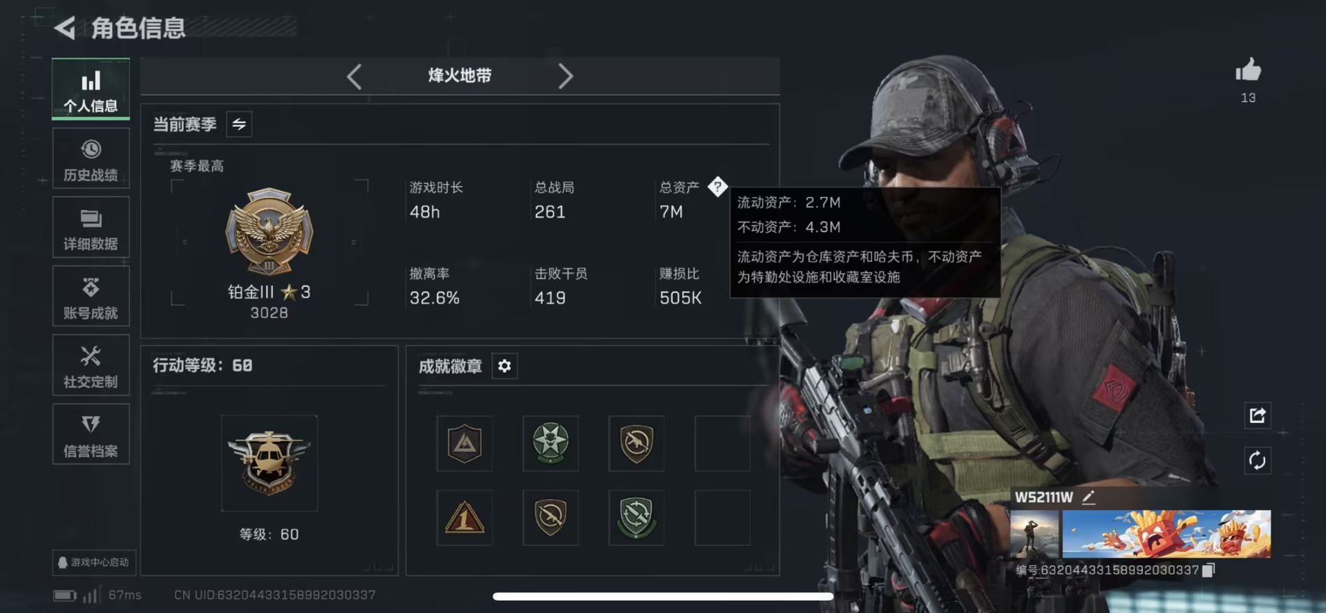 SJZCMW427641三角洲行动账号详情图3